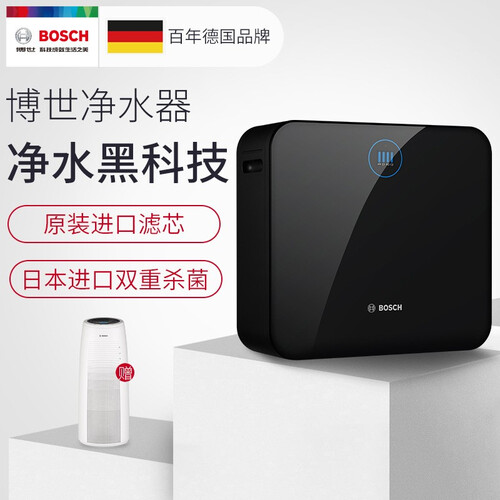 博世（BOSCH）净水器家用 低废水反渗透RO膜无桶设计直饮净水机厨房自来水过滤纯水机 AQ6600 黑色