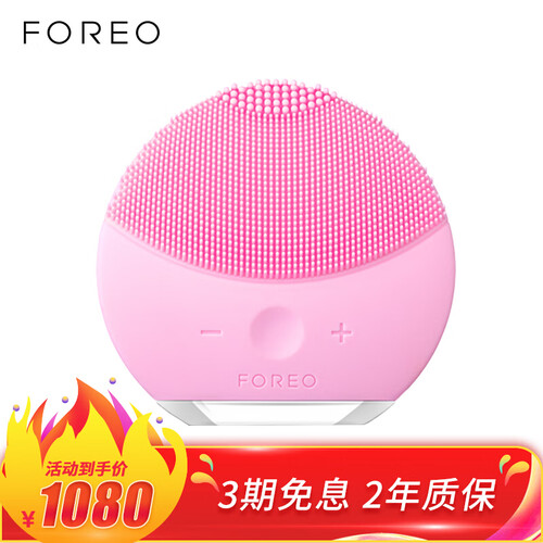 斐珞尔（FOREO）洁面仪 硅胶电动毛孔清洁 美容仪 洗脸仪 露娜迷你2代 LUNA MINI2 粉红色