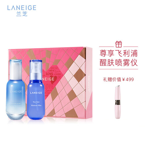 兰芝 （LANEIGE）水活润泽限定礼盒（精华露+喷雾+赠飞利浦醒肤喷雾仪）护肤品补水套装