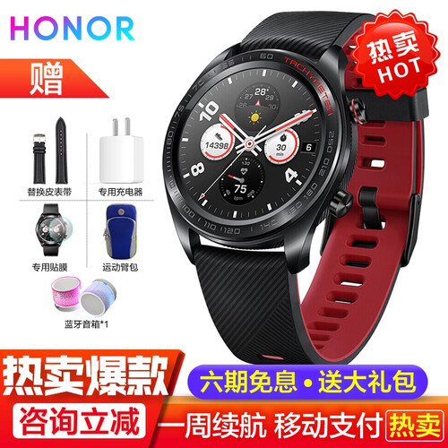 【咨询客服立减】华为荣耀手表WatchMagic智能运动手环4心率游泳防水NFC支付GT2定位 【运动款】熔岩黑