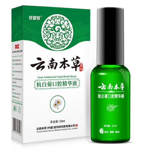 京东超市【云南本草 牙科专用】皮管家洗牙粉牙齿美白洁牙粉白牙素黄牙烟牙牙垢烟渍牙结石牙贴 杭白菊口喷20ml