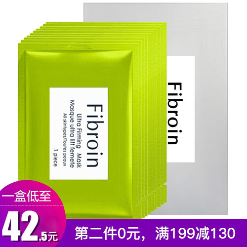 海囤全球【包邮】fibroin菁碧泰国三层蛋白补水保湿蚕丝面膜 【第二件0元】绿色淡化痘印10片装
