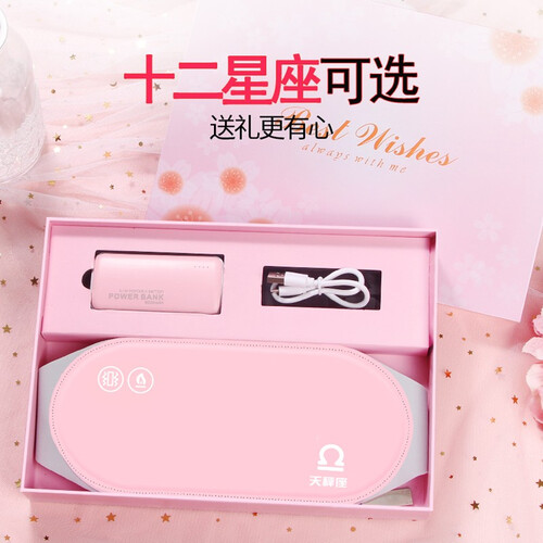 优美奇 生日礼物女生送女友女朋友女老师闺蜜妈妈情人节国庆节礼物毕业实用创意礼品纪念日送老婆暖腰带 礼盒（按摩+热敷）天秤座