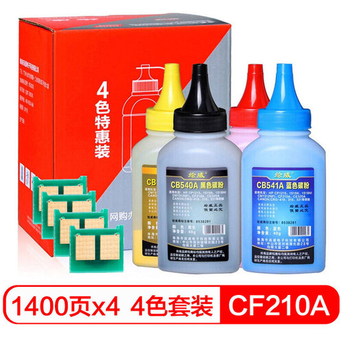 绘威CF210A 131A四色墨粉套装（适用惠普HP M251n M276nw M276fn CB540A CP1215 CP1515n佳能CRG-416）带芯片