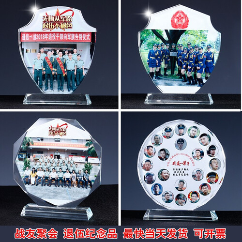 水晶退伍纪念品定做送军人战友老兵退伍个性定制创意毕业照片制作同学聚会毕业老兵战友退伍纪念品定制