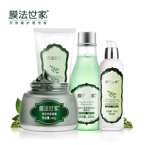 膜法世家 绿豆清洁保湿美白经典护肤化妆品套装女4件套（绿豆面膜+洗面奶+爽肤水+乳液）