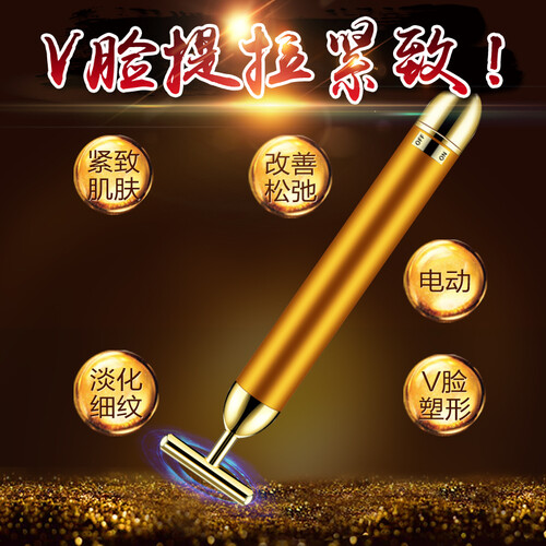 黄金电动美容棒4k色3D瘦脸神器面部眼睛V脸提拉紧致美容仪淋巴滚轮瘦双下巴脸部法令纹咬肌推脸按摩器 电动按摩棒