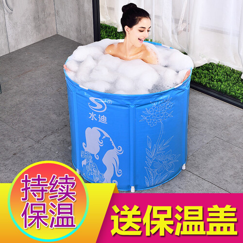 京东超市水迪浴桶泡澡桶成人洗澡桶免充气沐浴桶家用泡浴桶折叠塑料桶加厚浴盆洗澡盆浴缸 升级版中号送保温盖