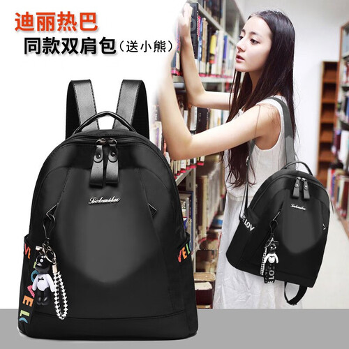 双肩包女2019新款韩版春季百搭学院风背包女书包复古学生韩版大容量牛津布 彩色字母款(送小熊)