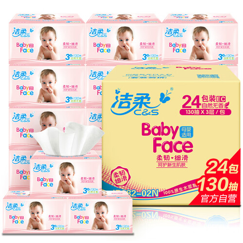 京东超市洁柔(C&S)抽纸 BabyFace 亲肤3层130抽面巾纸*24包 无香(M中号 整箱销售 婴儿宝宝baby专用纸巾)