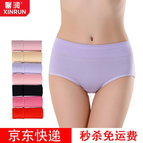 京东超市馨润【8条装】女士内裤纯棉中腰舒适无痕纯色三角裤 【8条】纯棉女士内裤 L100-120斤