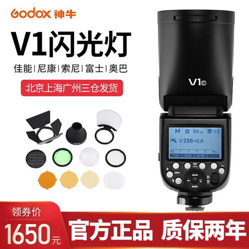 神牛V1闪光灯机顶外拍灯口袋灯便携佳能尼康索尼富士奥林巴斯C/N/S/O/F摄影高速TTL锂电热靴灯 神牛V1机顶灯+AK-R1（联系客服，有好礼 索尼