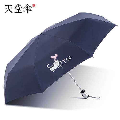 京东超市天堂伞雨伞全自动伞LOGO印制三折叠晴雨伞男女简约两用伞 HJXY含娇细语 58CM*8K 藏青
