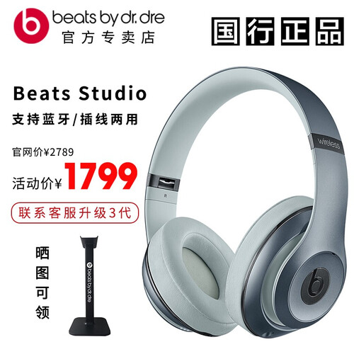 beats Beats Studio Wireless 录音师无线2代 头戴式无线蓝牙魔音 降噪耳机 蓝色 - 升级3代