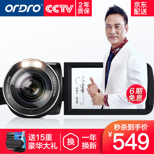 进口欧达 Z8摄像机数码DV全高清闪存双重五轴防抖红外遥控2400万像素16倍变焦家用旅游 黑色 京东送货+标配送大礼包
