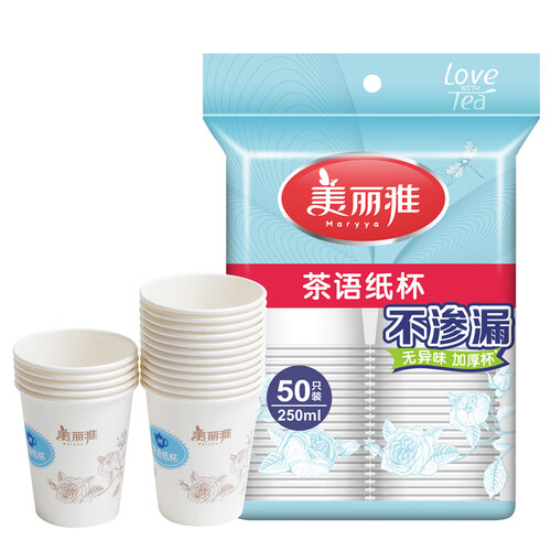 京东超市美丽雅 茶语加厚纸杯大号250ml*50只 一次性杯子耐热不渗漏一次性纸杯