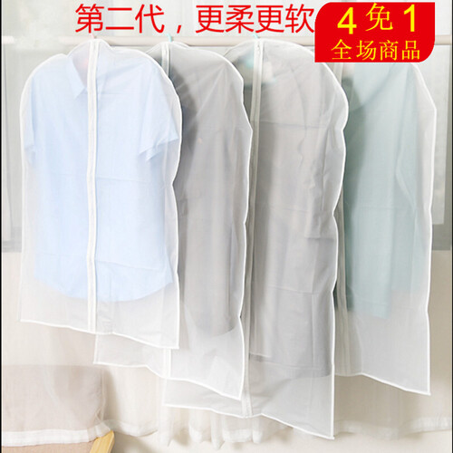 防尘套衣服防尘罩透明衣服防尘袋大衣罩衣服套收纳衣袋 60*135cm