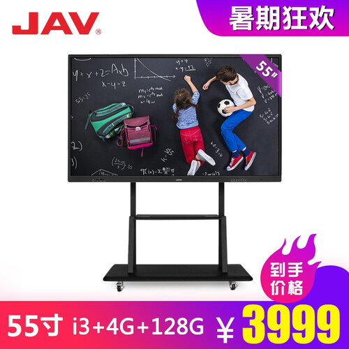 JAV教学一体机多媒体触摸屏显示器触控交互式电子白板幼儿园培训教育触摸手写液晶会议平板电视 55英寸触控一体机 Windows i5+4G+128G固态硬盘