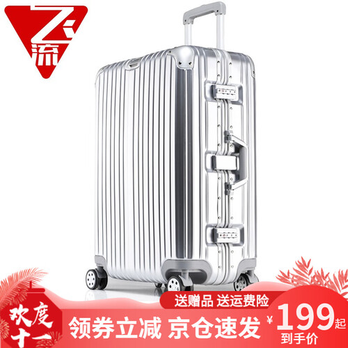 【防刮款】飞流铝框拉杆箱万向轮行李箱男女学生密码箱20寸登机箱22寸24寸皮箱26寸28寸大号旅行箱 铝框防刮款【银色】 20英寸-登机箱