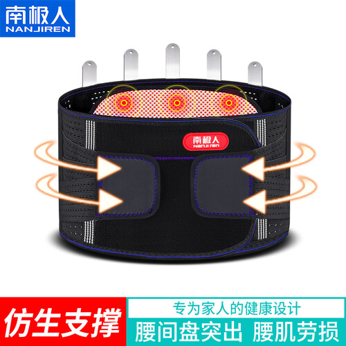 京东超市南极人（Nanjiren）护腰带腰间盘突出夏季腰肌劳损腰椎间盘男女保暖腰带 通用款 L