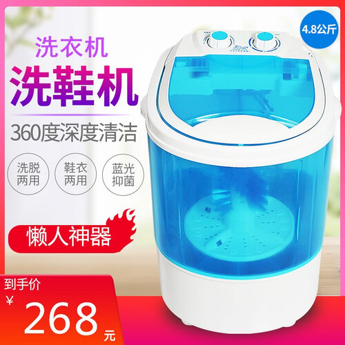 迷你洗鞋机洗衣机非全自动家用刷鞋机洗鞋神器半自动洗衣甩干机小型懒人宿舍神器洗袜子蓝光杀菌消毒款 双功能+蓝光消毒款