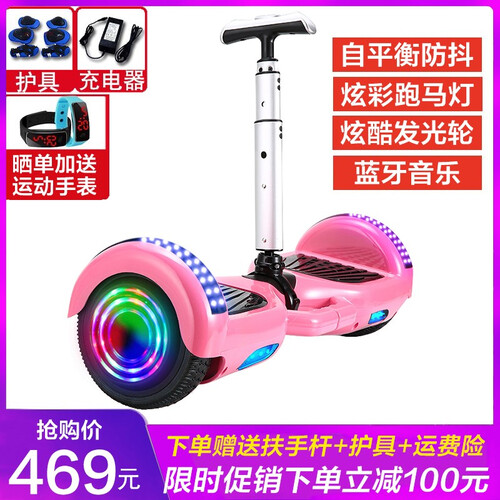 迪施豹 成人儿童智能电动平衡车两轮独轮双轮自平衡车代步体感车思维车扭扭车 【公主粉】特价款【蓝牙+跑马灯10-15公里】