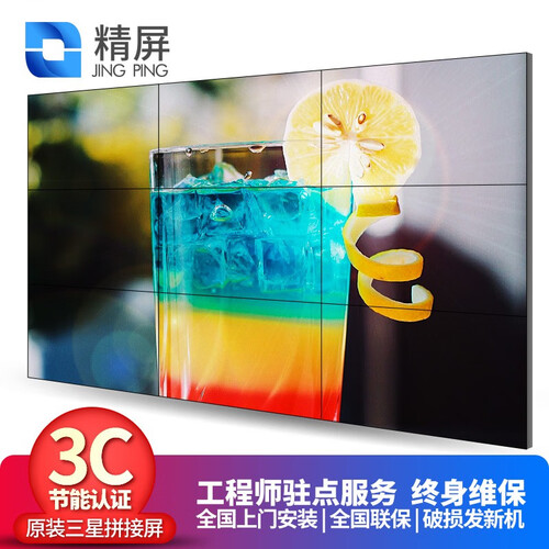 精屏 43/46/49/55/65英寸液晶拼接屏幕电视墙led高清显示器安防监控原装三星LG显示屏 32英寸18MM 全国上门 破损包赔