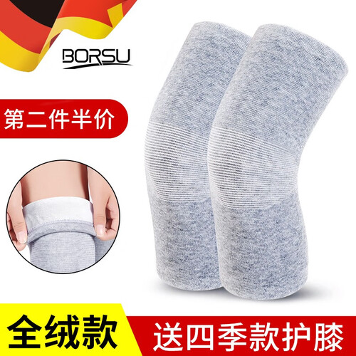 京东超市Borsu 德国加绒秋冬季护膝保暖关节炎男女通用 运动护膝盖中老年人风湿病老寒腿轻薄防寒保暖护漆 高弹亲肤 均码