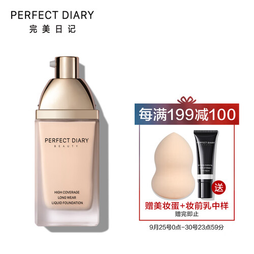 完美日记（PERFECT DIARY）无痕持妆粉底液B21 黄调自然偏白（小金盖粉底液遮瑕控油长效定妆油皮亲妈）