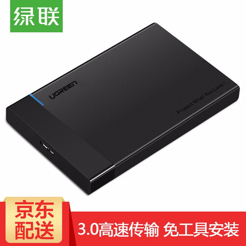 绿联 Type-C移动硬盘盒2.5英寸USB3.0 SATA串口笔记本台式外置壳固态机械ssd硬盘 Type-C+USB转Micro USB二合一款
