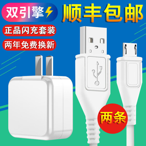 适用vivo充电器闪充数据线X20X21X23X27X7X9s plus/z3/NEX手机安卓快充头 【发顺丰/2条线】双引擎闪充头+1米闪充线驰界原装