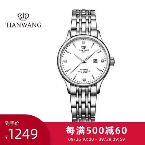 天王表(TIANWANG)手表 昆仑系列钢带机械表商务女士手表钟表情侣表白色LS5876S/D-A