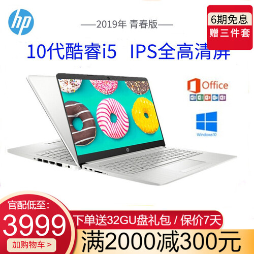 超轻薄金属商务办公学生游戏手提笔记本电脑【10代cpu】 星14-i5版【星空银-高清屏】 套餐二 8G/512G SSD【超大容量】