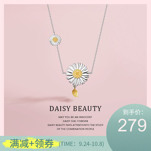 英国Daisy Beauty银项链女吊坠s925雏菊项链女士时尚饰品礼物锁骨链送女友 双层雏菊花瓣项链