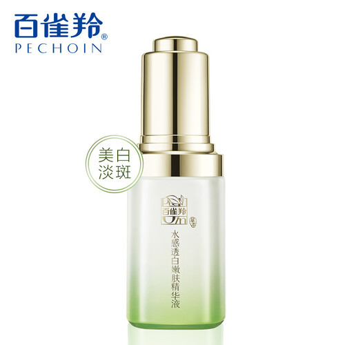 百雀羚 水感透白嫩肤精华液30ml（补水滋养、美白嫩肤）