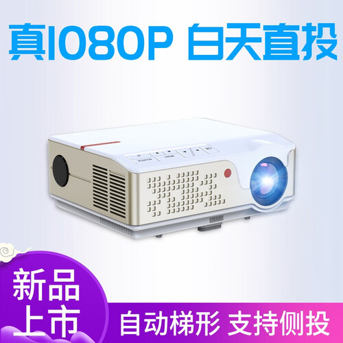 微影手机同屏投影仪家用办公迷你 全高清1080p无线4K激光电视3d便携小米手机投影机 真1080P投影H8