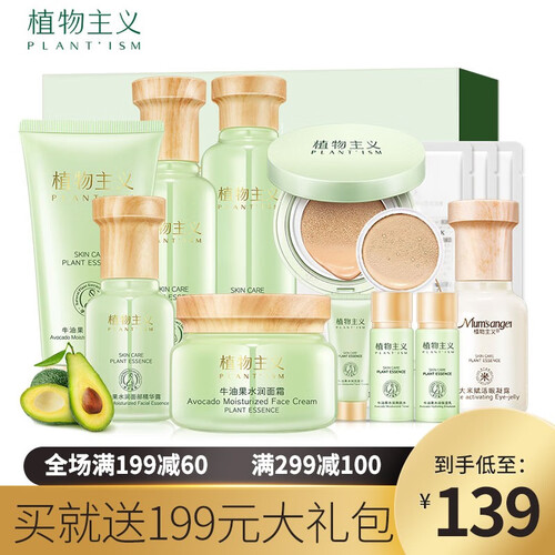 植物主义孕妇专用护肤品套装纯补水天然哺乳怀孕期保湿化妆品正品 补水滋润套装 护肤套装