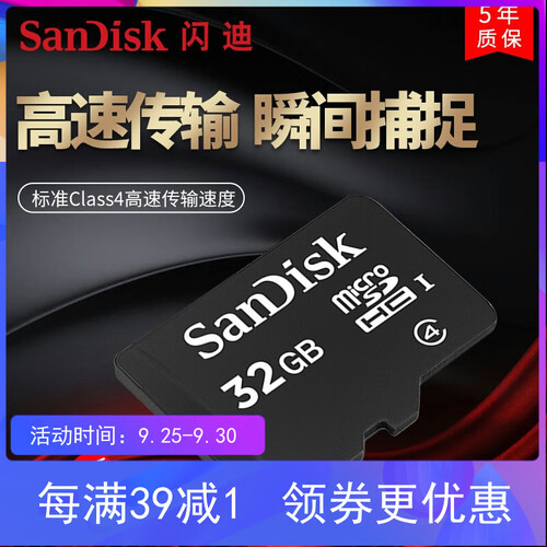 闪迪（SanDisk） 16g tf卡8g vivo魅族小米 手机sd卡4g高速存储卡 游戏机内存卡 32G