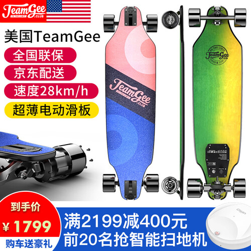 TeamGee电动四轮滑板车成人儿童平衡车成人无线体感遥控滑板车长板电动漂移车代步车 【H8】24V单驱/超薄/聚合物电池/可拆电机