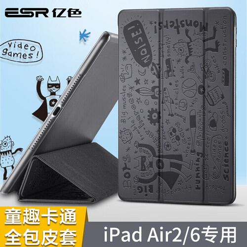 亿色(ESR) 苹果iPad Air2/6保护套/壳 轻薄防摔三折支架皮套 咔Q系列 动感灰超人【不适用iPad Air和iPad2】