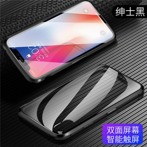 快立新 苹果xsmax万磁王手机壳保护壳 双面磁吸全包防刮防摔纳米透明玻璃 绅士黑 XS MAX