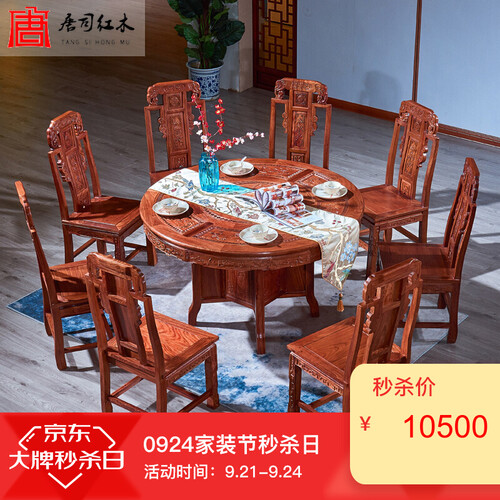 唐司 红木家具非洲花梨（学名：刺猬紫檀）实木餐桌 圆形餐桌椅组合 中式大圆桌带转盘餐厅饭桌 1.28米餐桌（带转盘）+6象头餐椅  订金