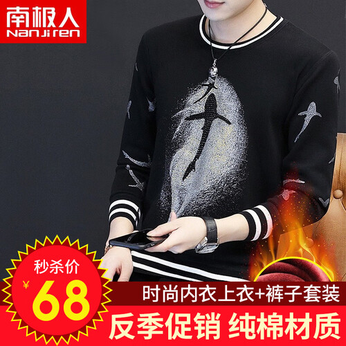 南极人保暖内衣男士加厚加绒套装青少年印花秋衣秋裤保暖套装 183301 黑鲸鱼 XL