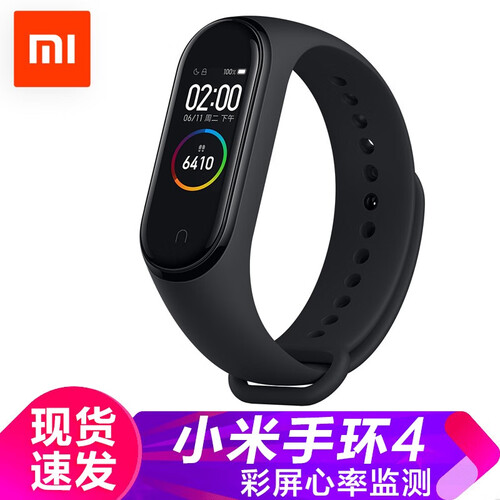 京东超市【自营仓】小米（MI）手环4nfc彩屏防水智能心率运动监测AI腕带计步器3代升级 小米手环4黑色