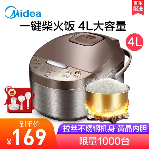 京东超市美的（Midea） 电饭煲 4L  家用多功能 智能一键柴火饭 家用电饭锅 MB-WFD4016 巧克力色