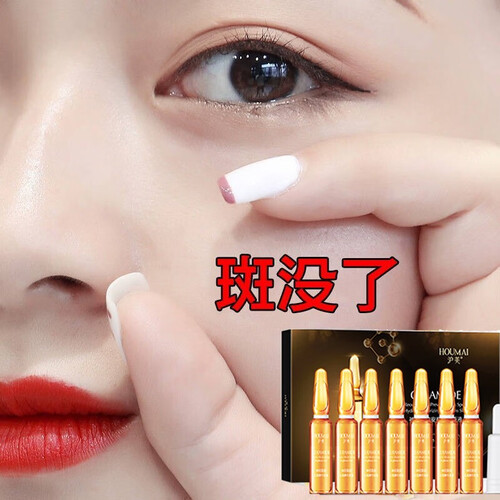 【做个白美人】正品虾青素vc小安瓶精华液美白去斑淡化斑点烟酰胺精华抖音同款 收缩毛孔提拉紧致 【1盒7支体验套装】
