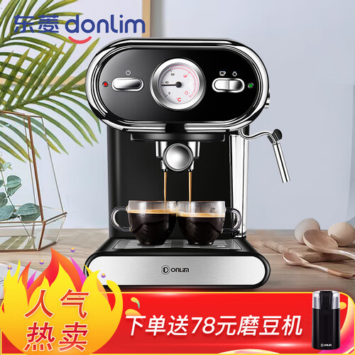 京东超市东菱（Donlim）咖啡机家用 20Bar高压萃取 可视化控温 蒸汽打奶泡 DL-KF5002