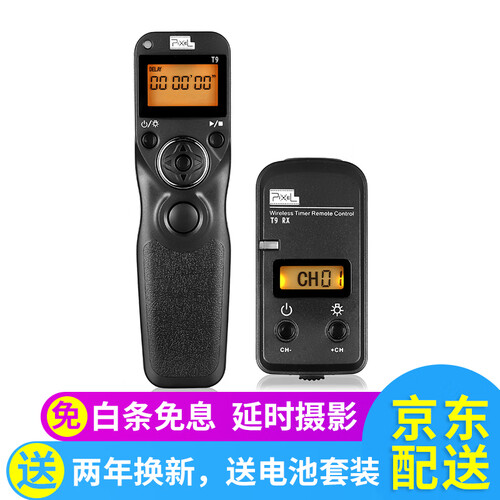 品色T9快门线佳能5D4快门遥控器无线定时快门适用5D3 70D 6D2 60D 500D E3接口