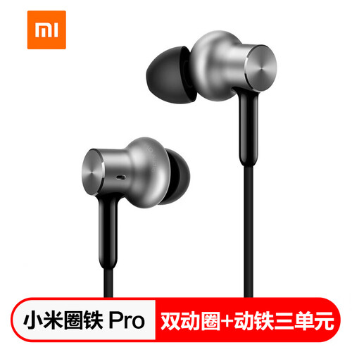 小米（MI） 耳机入耳式有线运动线控动圈铁Pro活塞耳机 蓝牙项圈 青春版音乐手机降噪耳麦 圈铁耳机pro-银色
