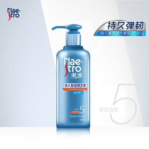 京东超市美涛（Maestro）持久魅卷弹力素乳液180g（弹力素 造型 持久定型 弹韧恒卷 男女通用 新老包装随机发货 ）